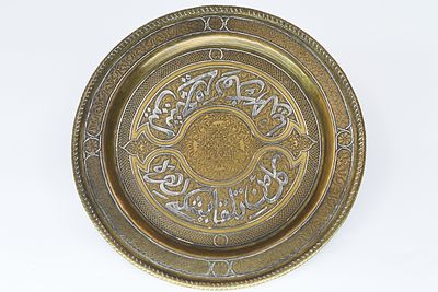 High-quality Damascus brass tray 
High-quality Islamic brass plate, 19th century. Inlaid with 