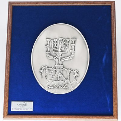 "The Menorah" - State Medal, 1994 
A work by Dali. A seven-branched menorah and a circle of 