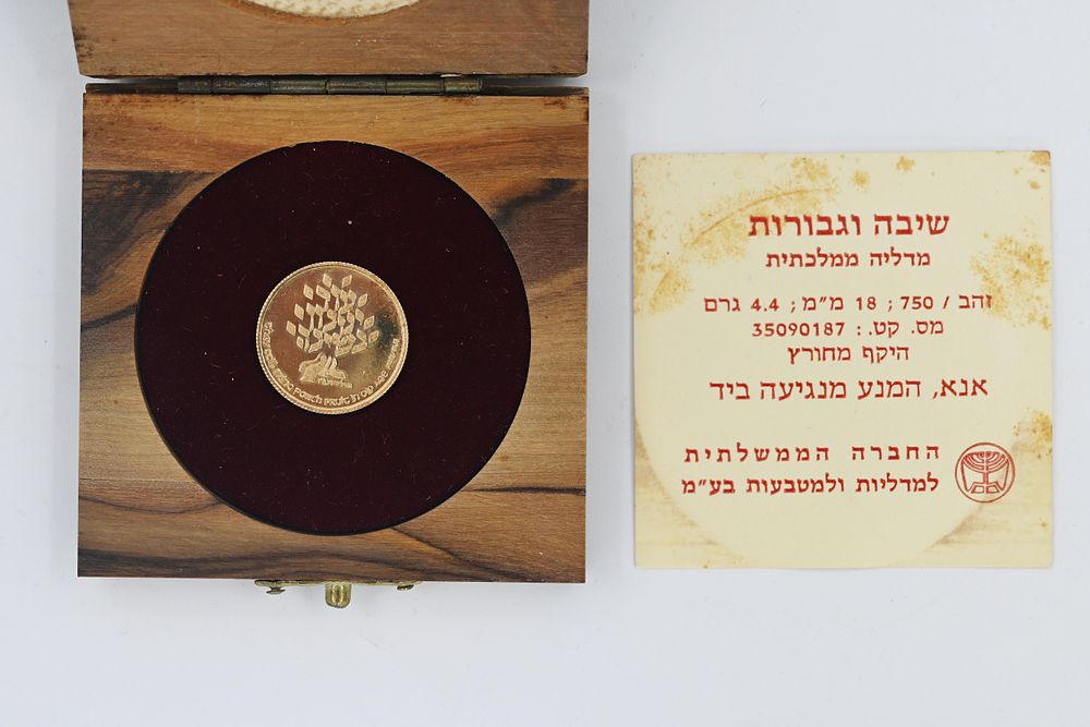 Gold Medal "Return and Valor" 1982 (4.4 grams) 
Weight: 4.4 grams, Purity: 0.750, Diameter: 
