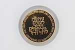 10 Shekel Gold Coin, 3000 Years of Jerusalem 
10 Shekel Gold Coin, 3000 Years of Jerusalem Image - 2