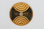 Gold Medal And There Was Light, Yaakov Agam 
'And There Was Light' medal designed by Yaakov Image - 1