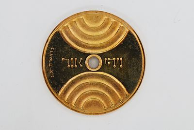 Gold Medal And There Was Light, Yaakov Agam 
'And There Was Light' medal designed by Yaakov 
