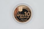 Gold Coin, Achievements of Science in Israel - 37 Years of Israel's Independence 
900 gold Image - 1