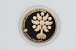 Gold Coin, Achievements of Science in Israel - 37 Years of Israel's Independence 
900 gold Image - 2