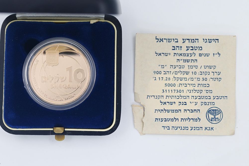Gold Coin, Achievements of Science in Israel - 37 Years of Israel's Independence 
900 gold 