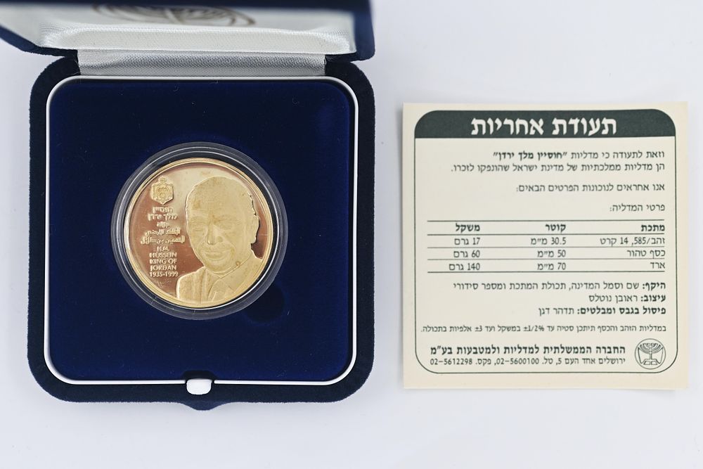 Gold Medal, King Hussein of Jordan, State Medal, 1999. 
Purity: 14-585 carats, weight: 17 