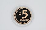 Gold Coin, Jericho 
900-21 carat gold coin, Sites in Israel series, Government Company (1987). Image - 1