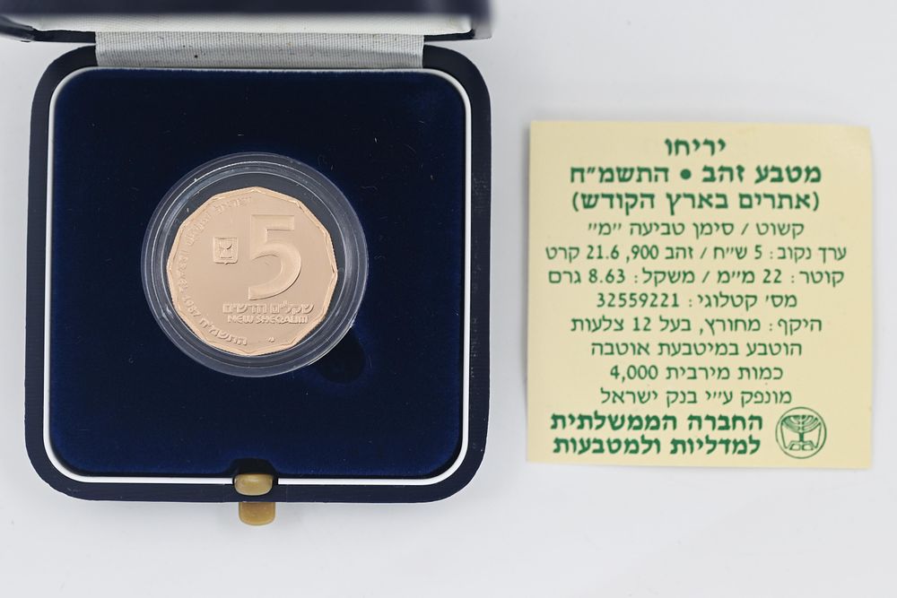 Gold Coin, Jericho 
900-21 carat gold coin, Sites in Israel series, Government Company (1987). 