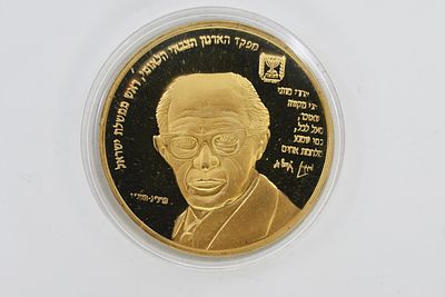 Gold Medal, Menachem Begin 
22K Gold Medal, Menachem Begin, Government Company. Diameter: 