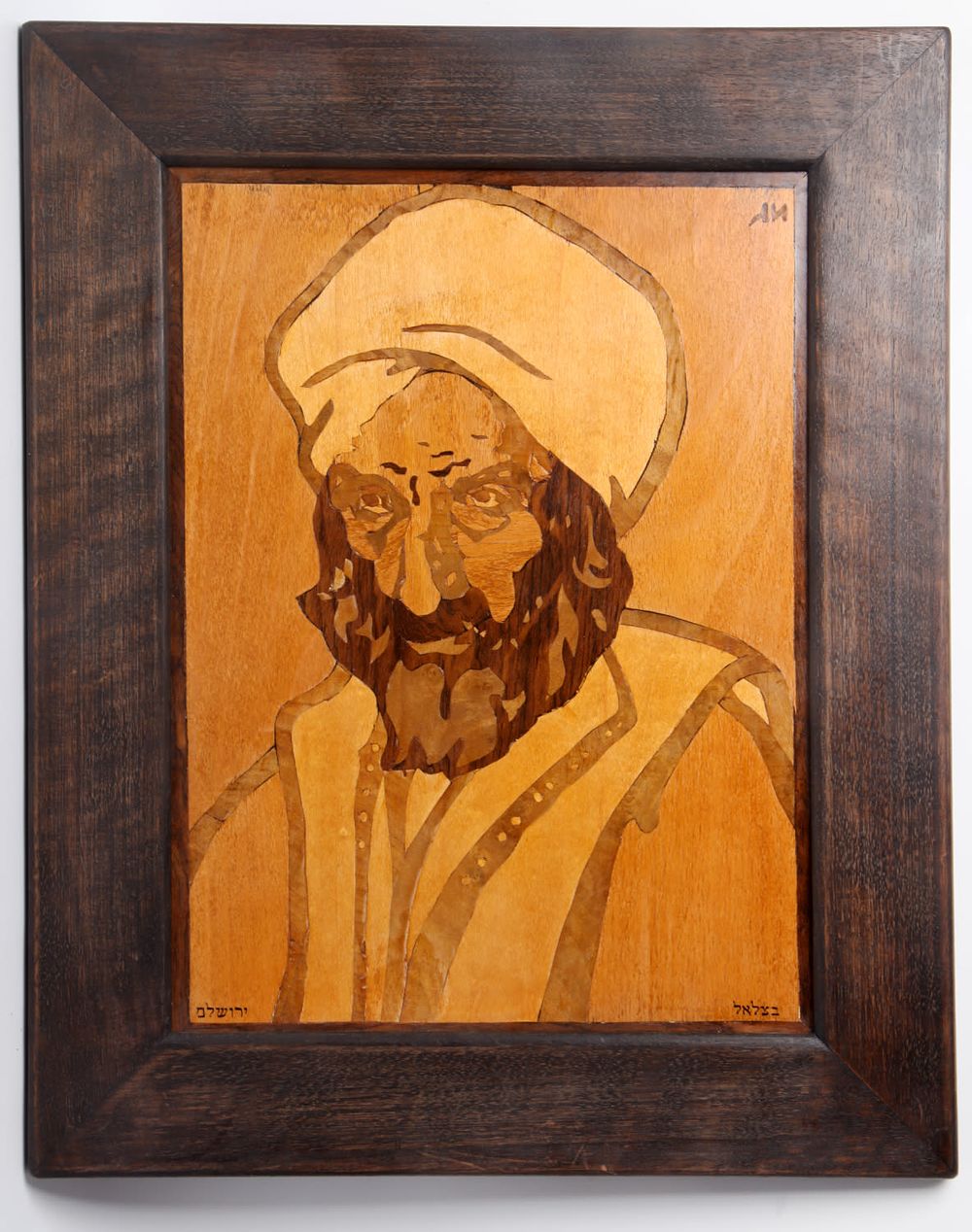A marquetry work with a portrait description of a Yemenite Jew, signed "Bezalel Jerusalem" 