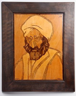 A marquetry work with a portrait description of a Yemenite Jew, signed "Bezalel Jerusalem" 