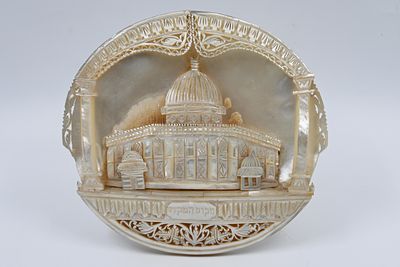 Decorated seashell work - Dome of the Rock. Land of Israel, early 20th centuryAn elliptical 