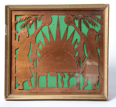 Unique item. East. Made of copper. Decorated with openwork of palm trees with the inscription: 