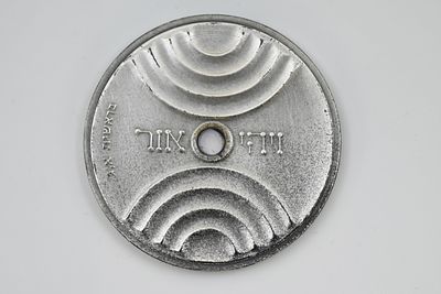 מדלית כסף - ויהי אור, בעיצוב של יעקב אגם 
מדליה ממלכתית כסף 999.9. 
מידה: 50 מ"מ, משקל: 