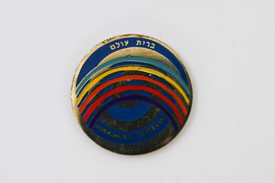 מדליה זהב ברית עולם 
מדליה ממלכתית, תשנ"ב 1991 
זהב: 585 (14 קראט 