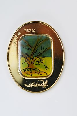 מדליה זהב -שבט אשר-סלבאדור דאלי 
מדליה ממלכתית, תשנ"ו 1996 
דרגת טוהר: 750 (18 