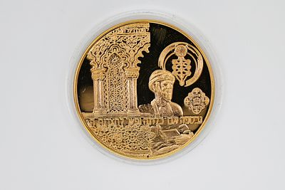 מדליה זהב 500 שנה לגירוש יהודי ספרד 
מדליה ממלכתית, תשנ"ב 1992. 
דרגת טוהר: 917 , 