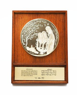 מודליה כסף בעיצוב מארק שאגאל - "אור לגויים". משקל: 820 גר' 
מודליה כסף סטרלינג בעיצוב 