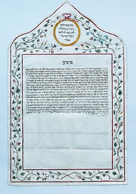 כתובה מעוטרת על קלף – סניגליה, תרי"ב, 1851 
כתובה מעוטרת דיו וצבע על קלף, לנישואי החתן גמליאל 
