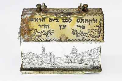 Shlomo Ohana (Meah Shearim) - Etrog box made of metal, with engraving and etching depicting the 