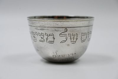 A Circumcision Goblet , Germany, marked, 18 century, decorated with a pair of stripes on the 