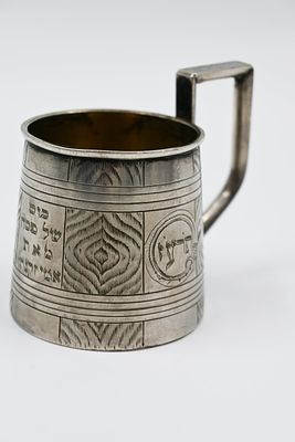 כוס של פסח, רוסיה, פולין, חתום, מתוארך לשנת 1917, מעוטר בעבודת יד של חריטה בצורת גזע עץ, עם 