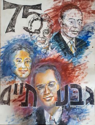 פנינה זליבנסקי ( 1924- ) - מתוך עיזבון של אספן וסוחר אמנות מוכר. 
ציור מחווה לעיר גבעתיים לכבוד 