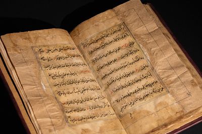 **NO RESERVE** A Hisnul Hasin Book Manuscript by Sheikh Abdullah ibn Ahmad al-Damishqi, 18th 