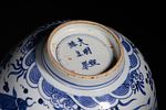 A Chinese Blue and White 'Fish and Aquatic Plant' Porcelain Bowl, Xuande Mark. A Chinese blue Image - 4