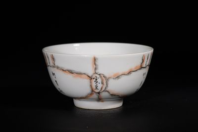 A Chinese Porcelain Calligraphic Bowl with Faux Crackle Decoration, Qianlong Mark. A white 