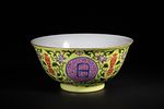 A Chinese Yellow Ground Famille Rose 'Shou' Longevity Bowl, Yongzheng Mark. A finely potted Image - 1