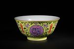 A Chinese Yellow Ground Famille Rose 'Shou' Longevity Bowl, Yongzheng Mark. A finely potted Image - 3