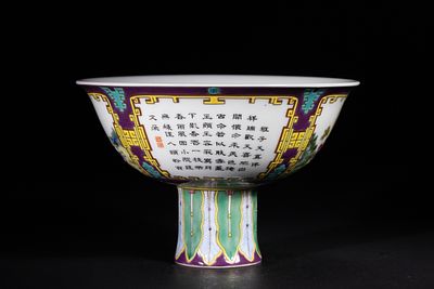 A Chinese Famille Rose 'Infant Play' Stem Cup, Qianlong Mark. A Chinese *famille rose* 'infant 