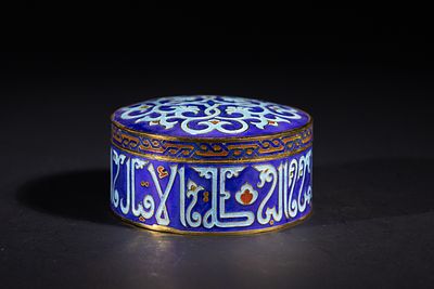 An Islamic Gilded Metal and Cloisonné Enamel Box. A circular, lidded box, likely intended as a 