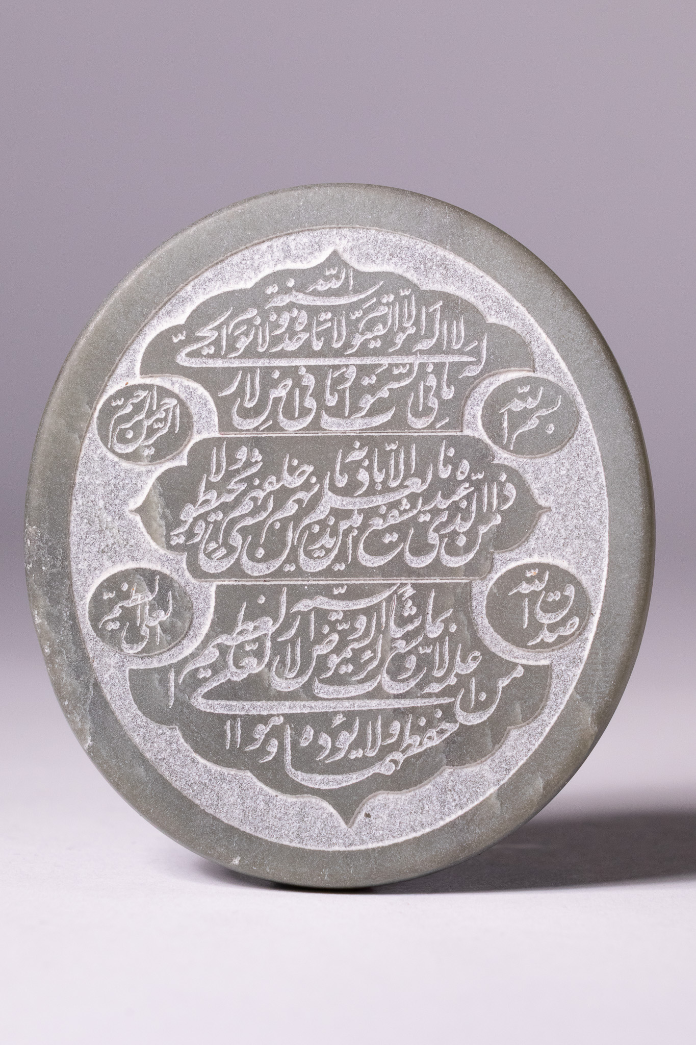 AN ISLAMIC TALISMANIC HEMITITE PLAQUE WITH QURANIC INSCRIPTIONS.