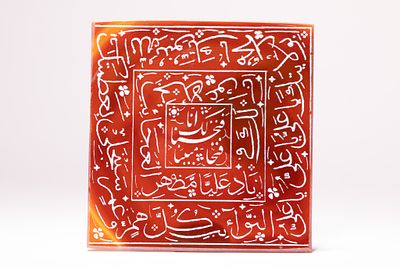 AN ISLAMIC SQUARE INSCRIBED CARNELIAN AMULET SEAL STONE WITH NAD-E ALI PRAYER. A square 