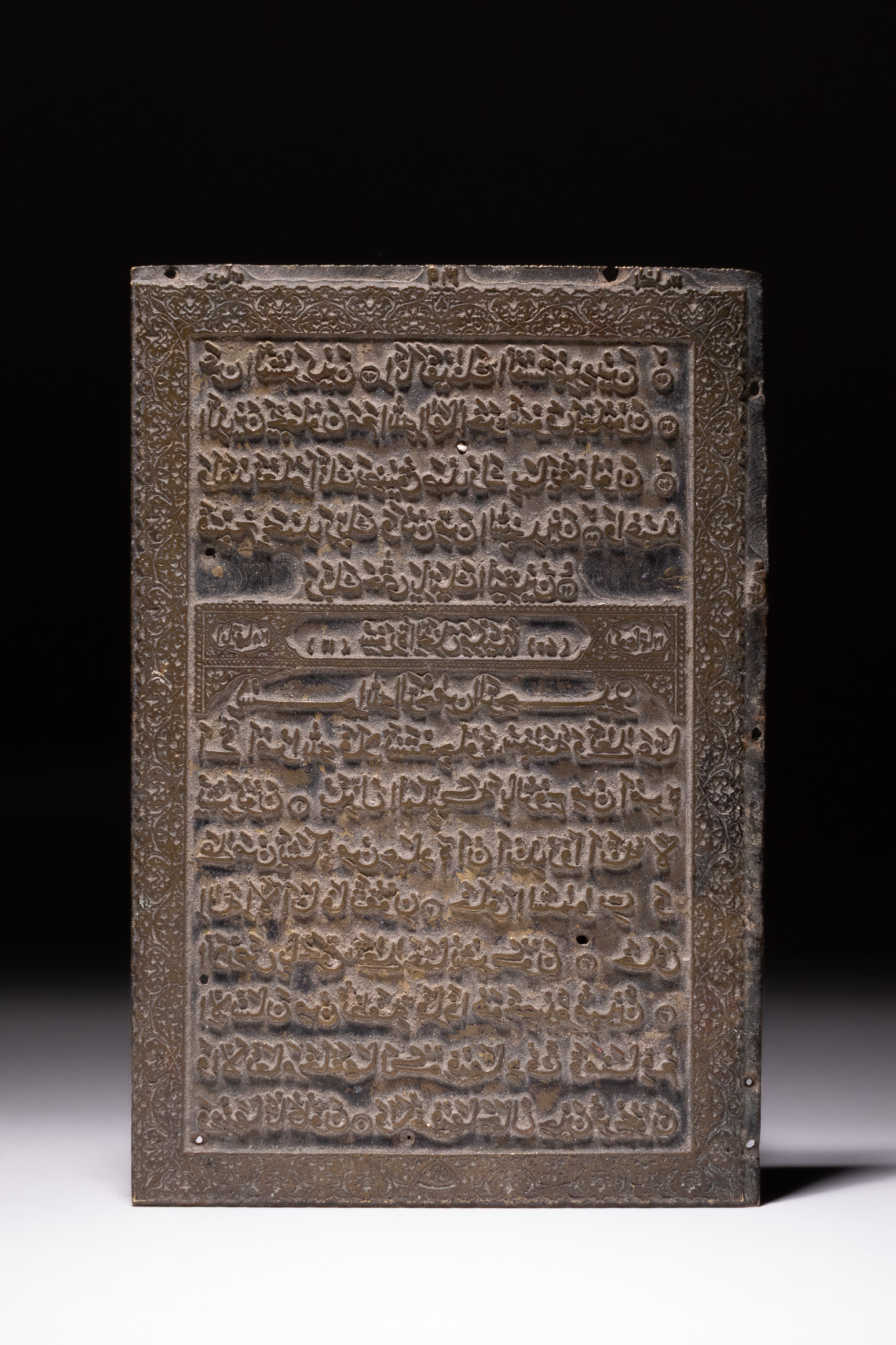 A QAJAR OR OTTOMAN CAST BRONZE PART OF PRINTING COPPER BLOCK DATED 1297 AH, 19TH CENTURY.