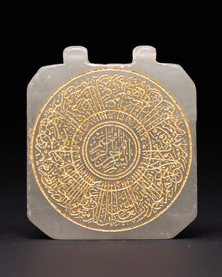 A GILDED CELADON NEPHRITE JADE TALISMANIC PENDANT WITH ARABIC CALLIGRAPHY. A rectangular 