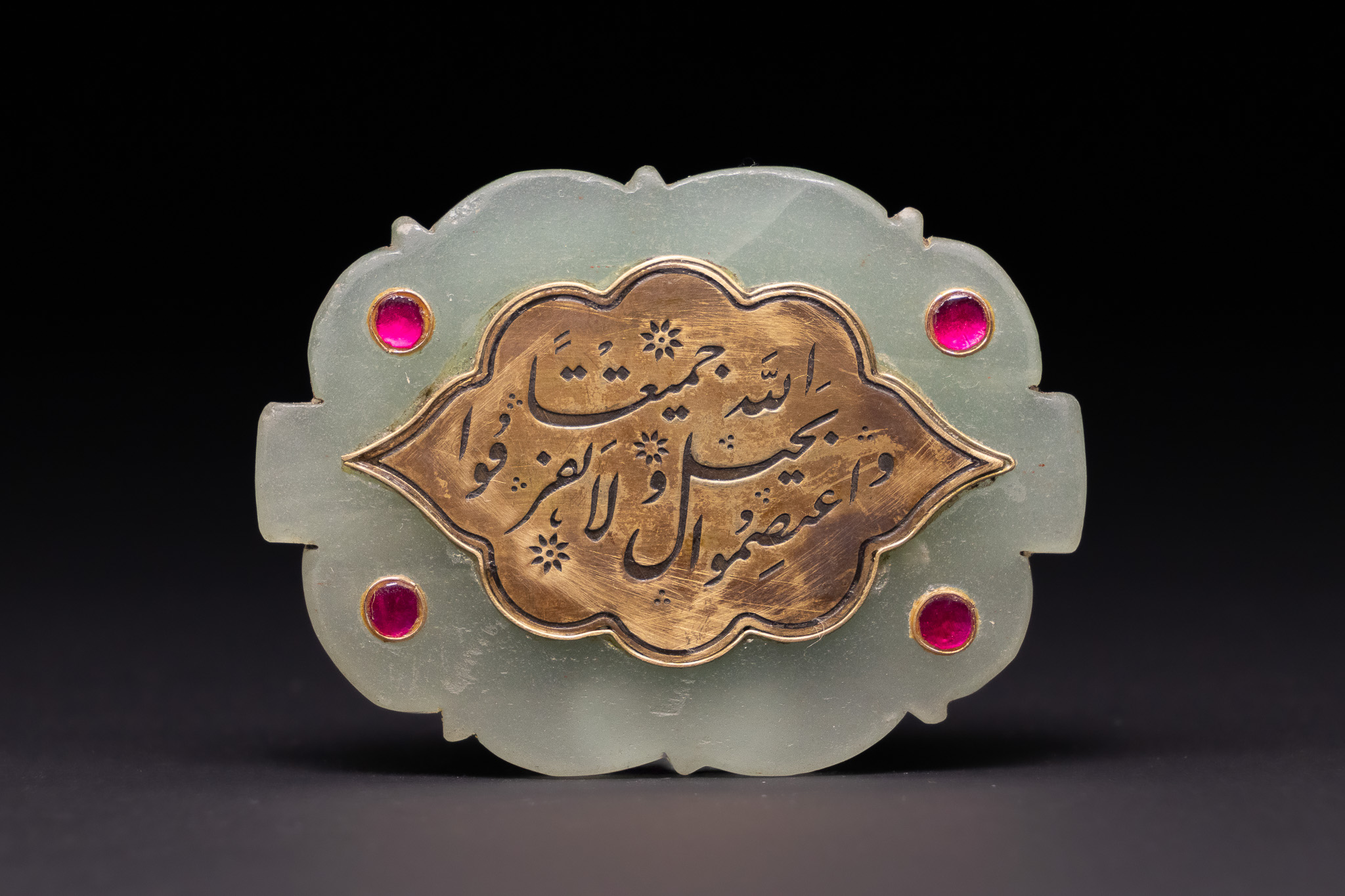 A MUGHAL JADE AND GOLD CALLIGRAPHIC PLAQUE, 19TH CENTURY OR LATER.