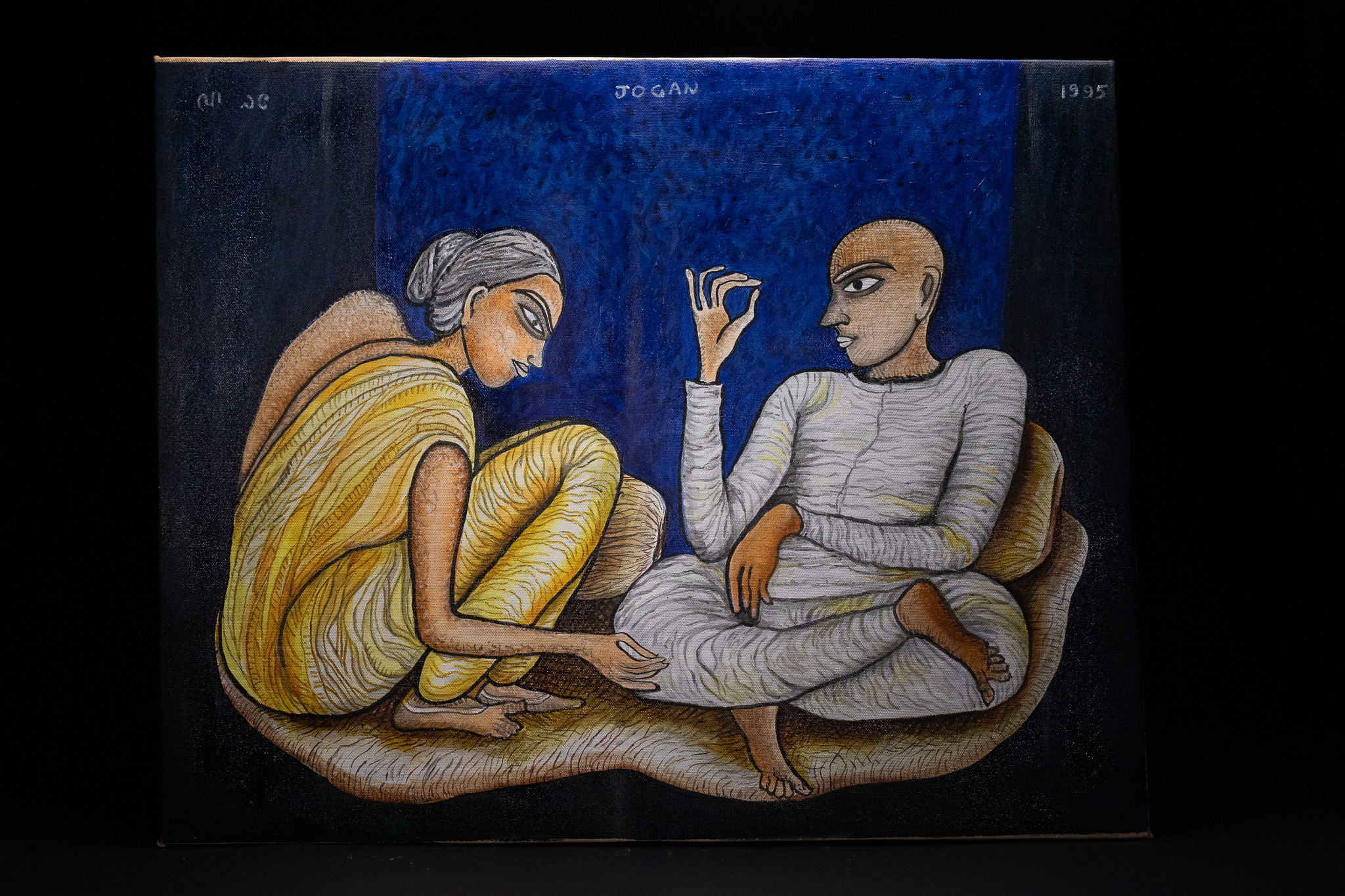 JOGEN CHOWDHURY (B. 1939) – SIGNED AND DATED 1995 FIGURAL COMPOSITION.