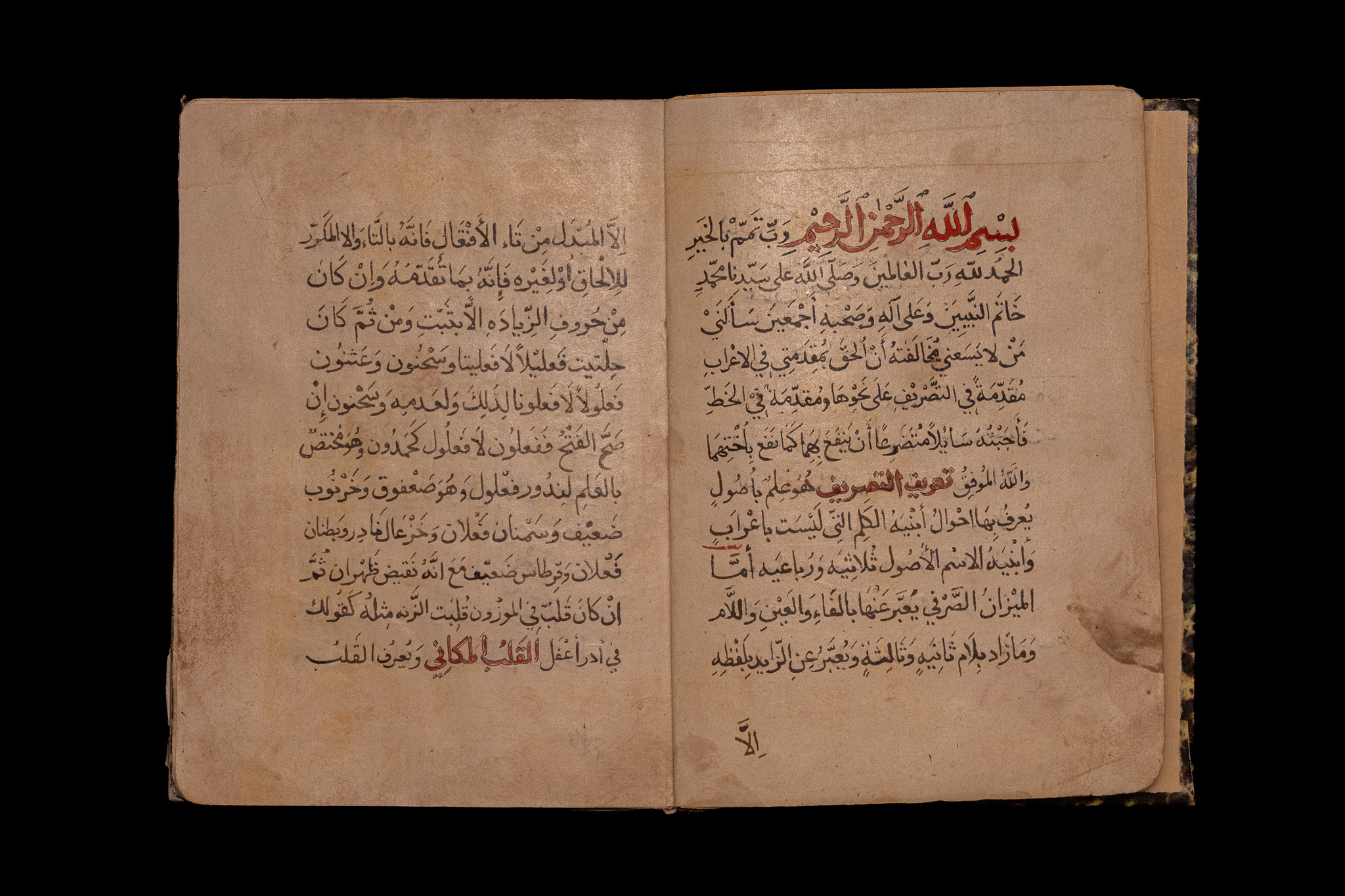 IBN AL-HAJIB. AL-SHAFIYAH. 1343 AD (744 AH). MANUSCRIPT TREATISE ON ARABIC MORPHOLOGY.