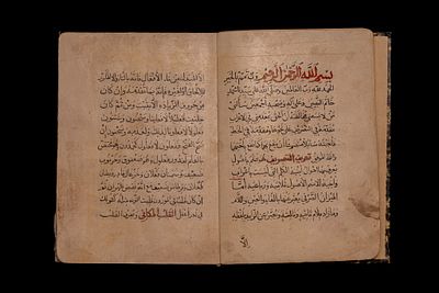 IBN AL-HAJIB. AL-SHAFIYAH. 1343 AD (744 AH). MANUSCRIPT TREATISE ON ARABIC MORPHOLOGY. An 