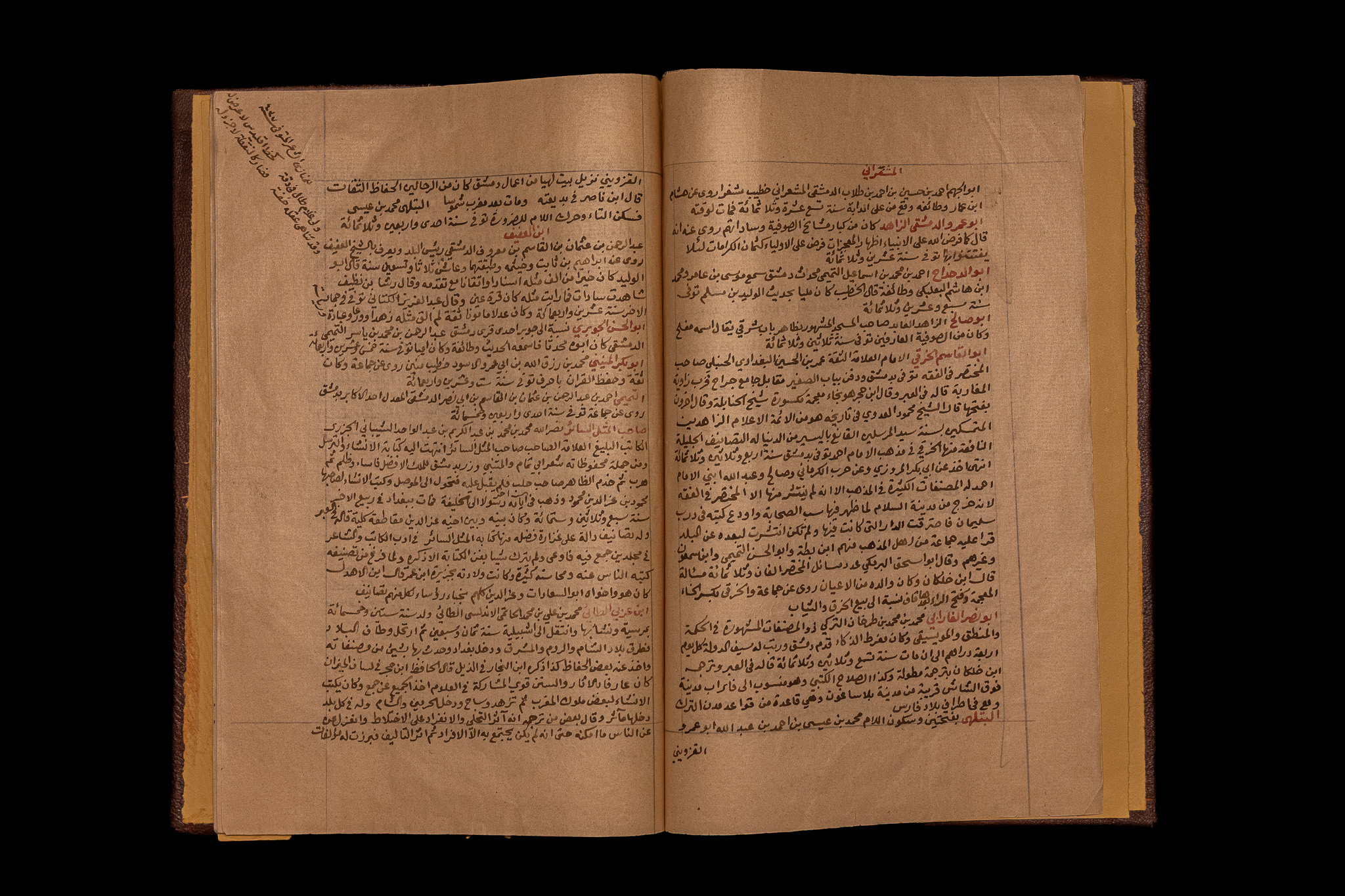 IBN BADRAN, ABD AL-QADIR. AL-JUZ' AL-THANI MIN DHAYL TARIKH MADINAT DIMASHQ. DAMASCUS, 1346 AH