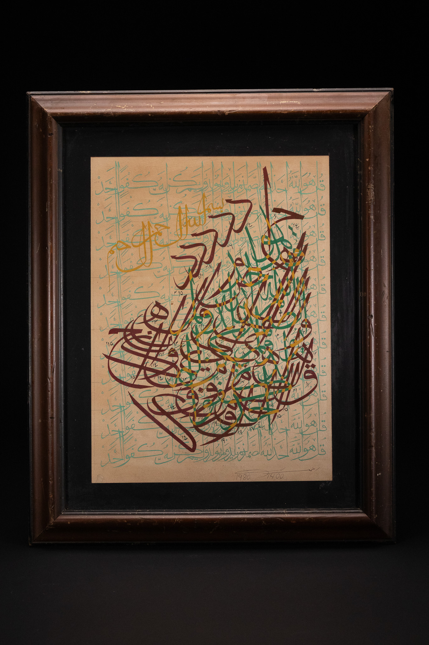 AHMED MOUSTAFA, EGYPTIAN, B. 1943, 'CALLIGRAPHIC COMPOSITION' (SIGNED).