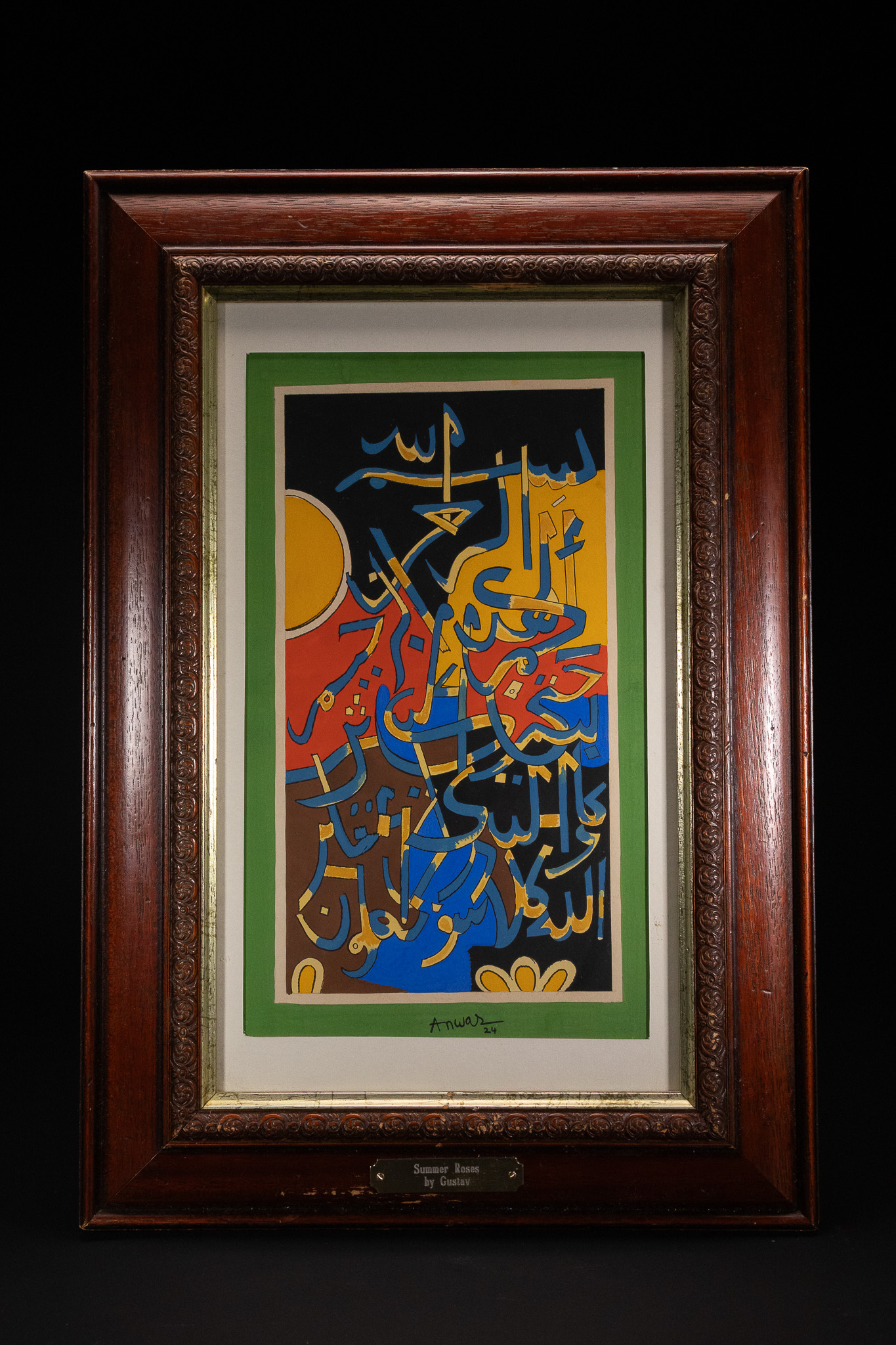 ANWAR MAQSOOD (20TH/21ST CENTURY), AN ABSTRACT CALLIGRAPHIC COMPOSITION IN THE HURUFIYYAH STYLE