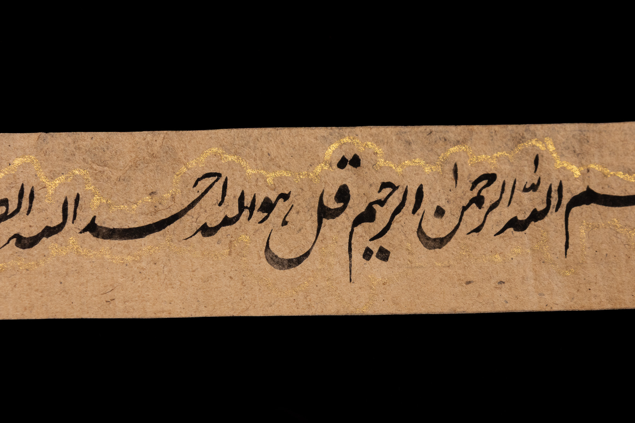 A PERSIAN OR NORTH INDIAN ILLUMINATED QURANIC AMULET SCROLL, 19TH CENTURY OR LATER.