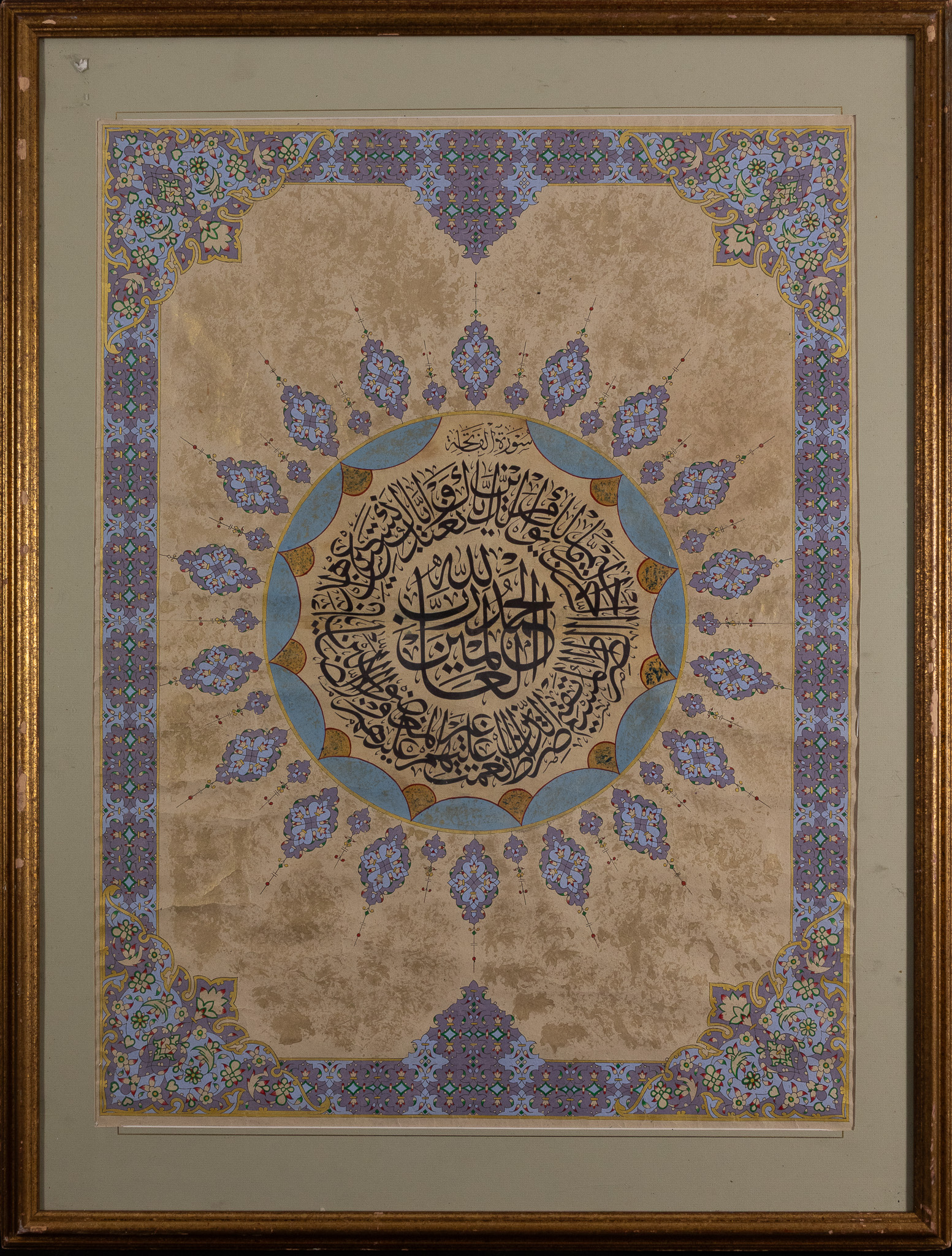A LARGE OTTOMAN STYLE FRAMED ILLUMINATED CALLIGRAPHIC PANEL OF SURAH AL-FATIHAH.