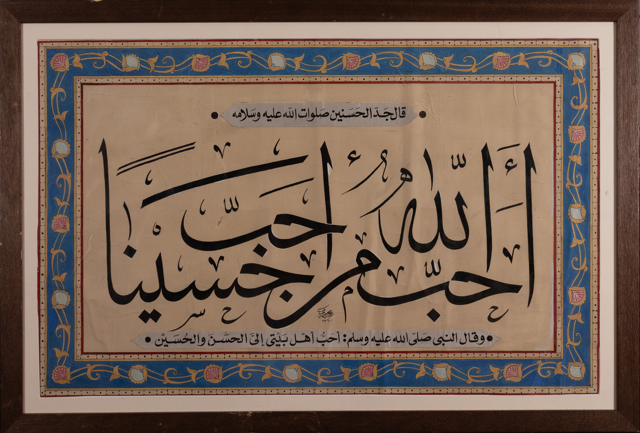 SIGNED OTTOMAN STYLE CALLIGRAPHIC LEVHA, DATED 1360 AH.