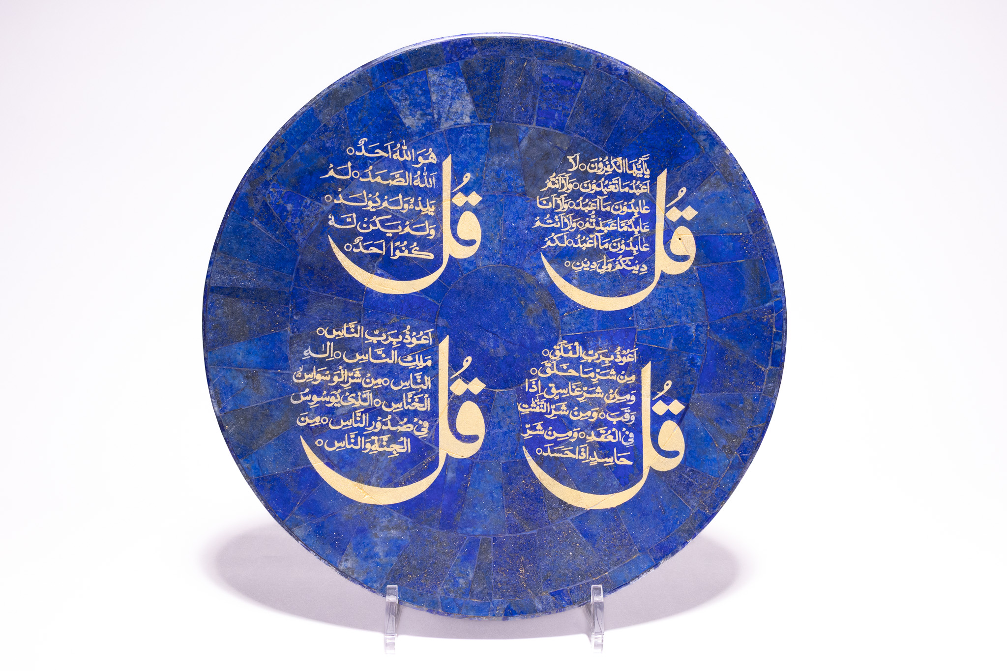 A LAPIS LAZULI MOSAIC PLATE WITH GILT CALLIGRAPHIC INSCRIPTIONS.