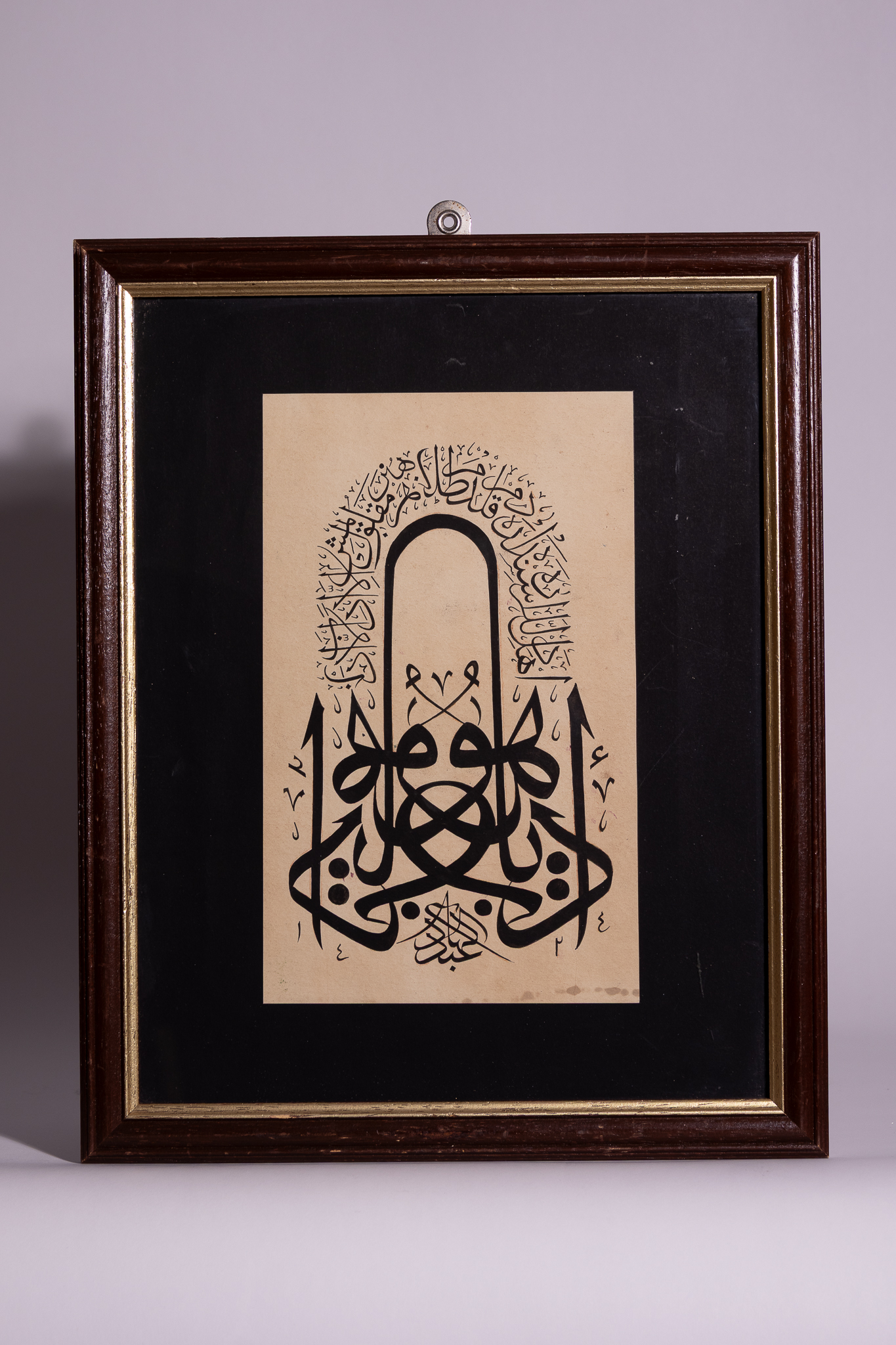 FRAMED OTTOMAN, 20TH CENTURY, ISLAMIC MÜSENNA CALLIGRAPHY PANEL ON PAPER.